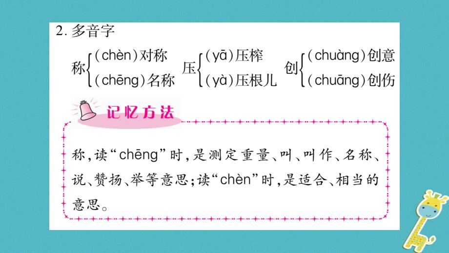 毕节专版2018九年级语文上册第5单元19谈创造性思维习题课件新人教版_第3页