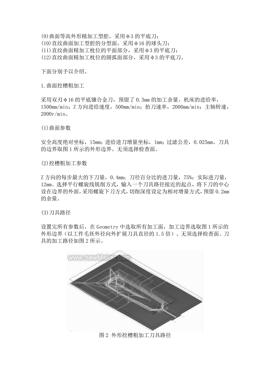 手机外壳模具型芯的模具型芯_第2页