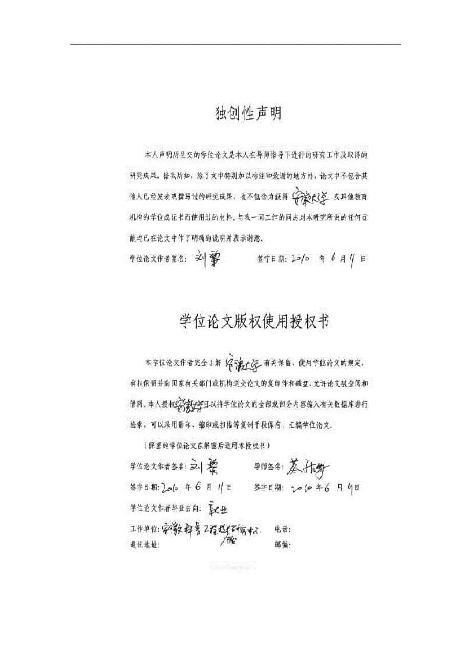 基于北斗系统的授时技术研究与实现_第3页