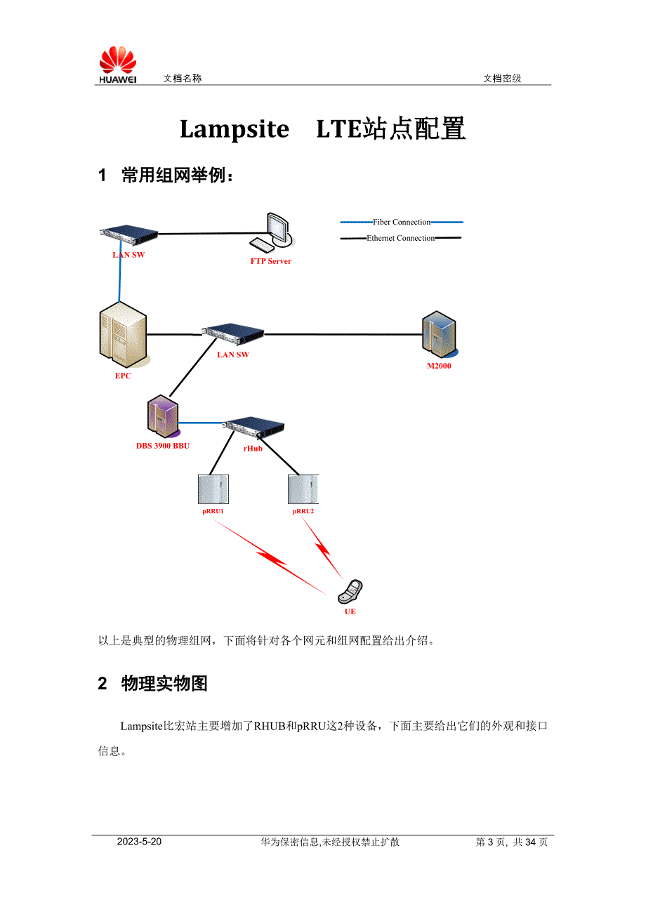 lampsitelte站点配置指导v._第3页