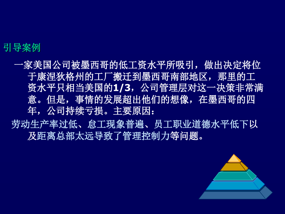 物流工程第四章设施选址及其评价_第3页