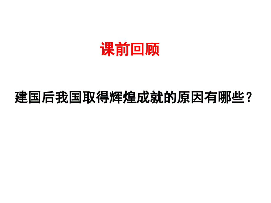 党是我们的领路人.ppt_第1页