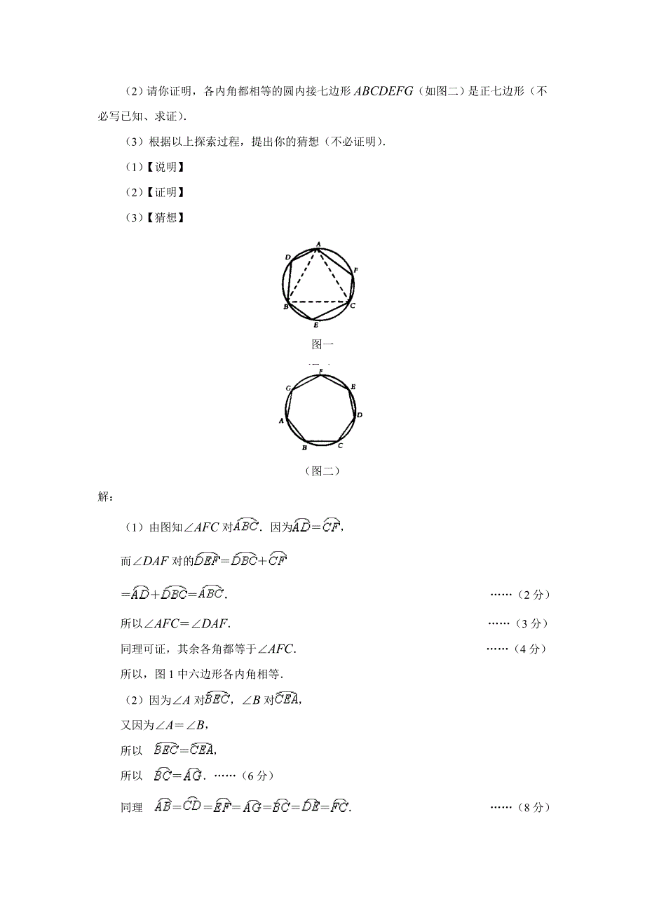 1999年至2010年安徽中考数学压轴题_第3页