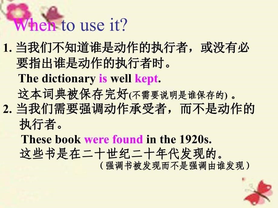 英语主动语态和被动语态课件_第5页