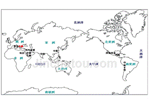 世界地图《汉