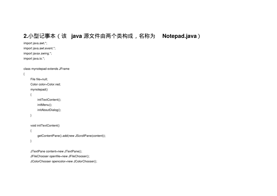 经典Java程序源代码_第4页