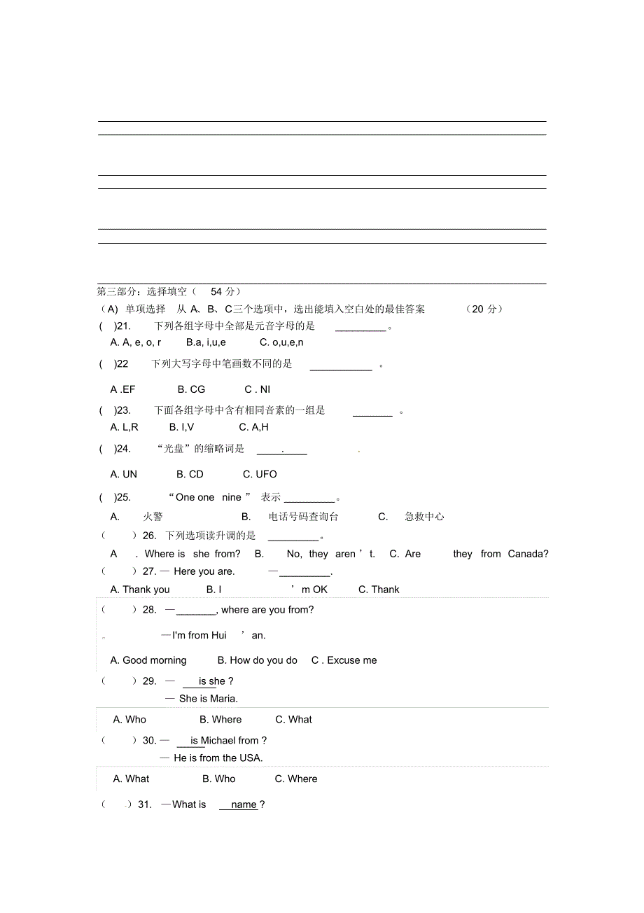 福建省泉州市惠安县2015-2016学年七年级英语上学期第一次月考试题仁爱版_第2页