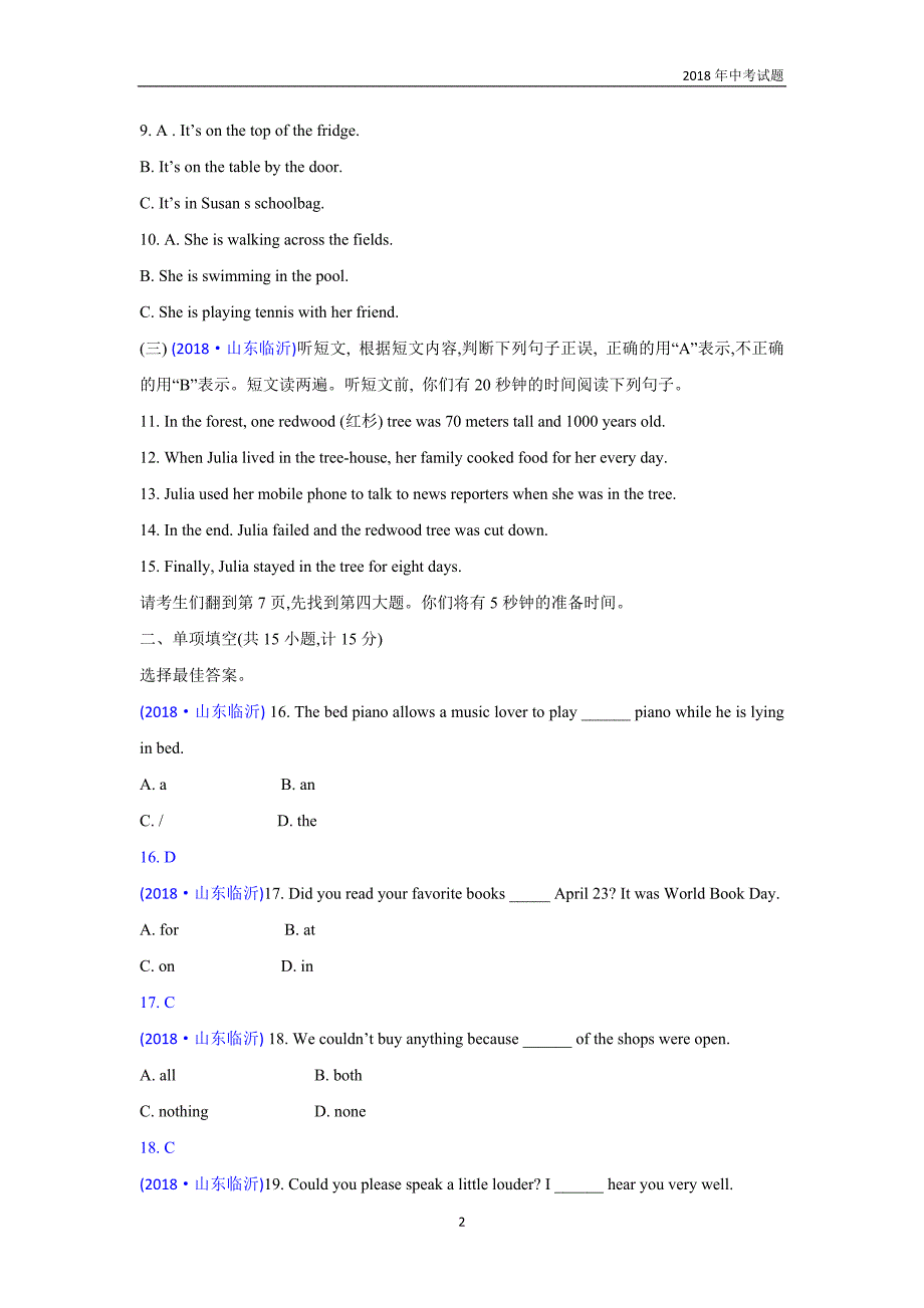 山东省临沂市2018年中考英语试题word版含答案_第2页