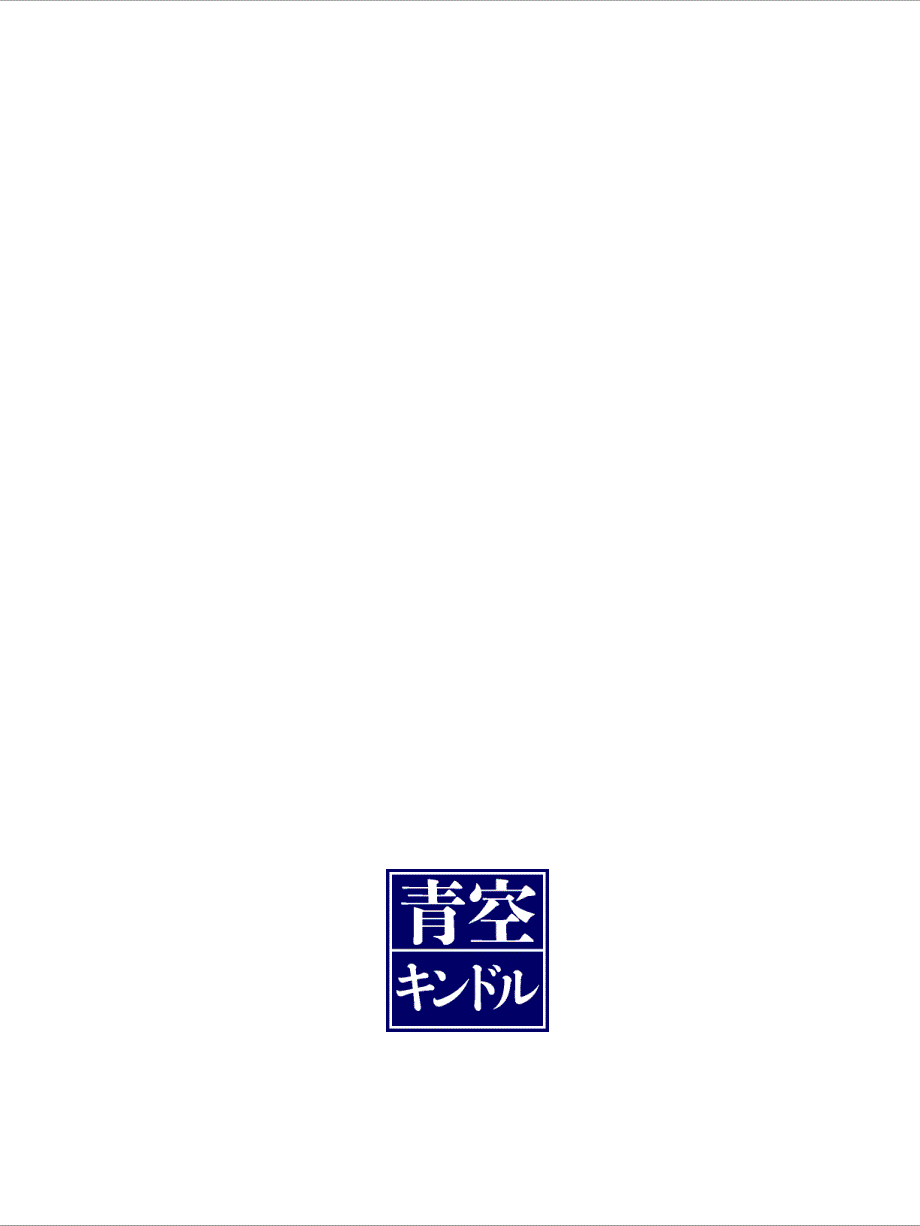 宫泽贤治注文の多い料理店6寸日文版pdf_第2页