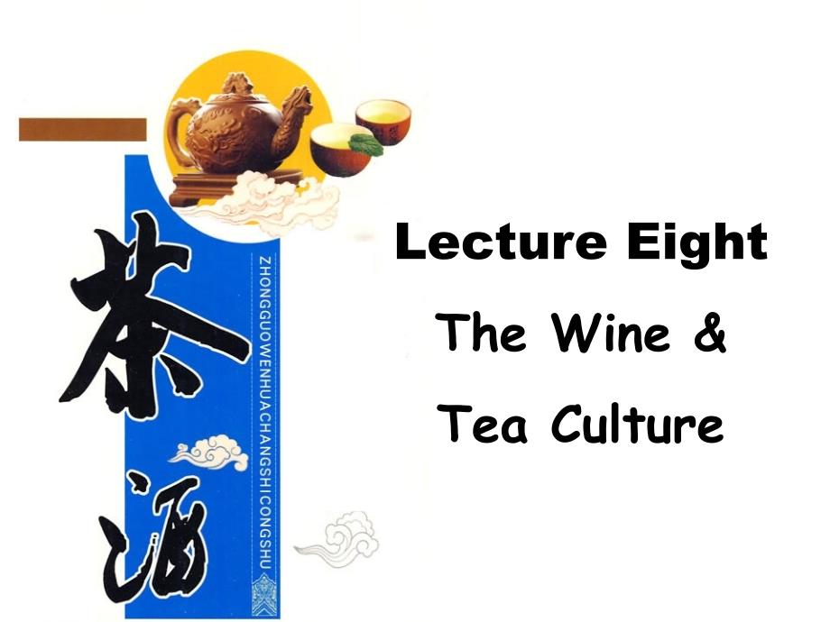 lectureeight_第1页