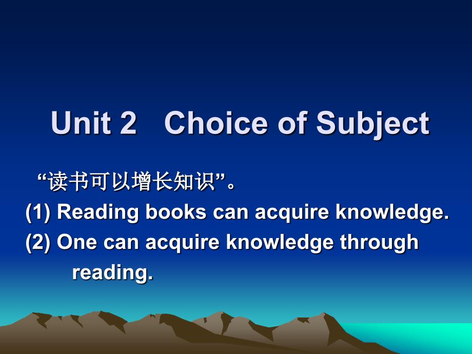 汉译unit2choiceofsubject_第1页