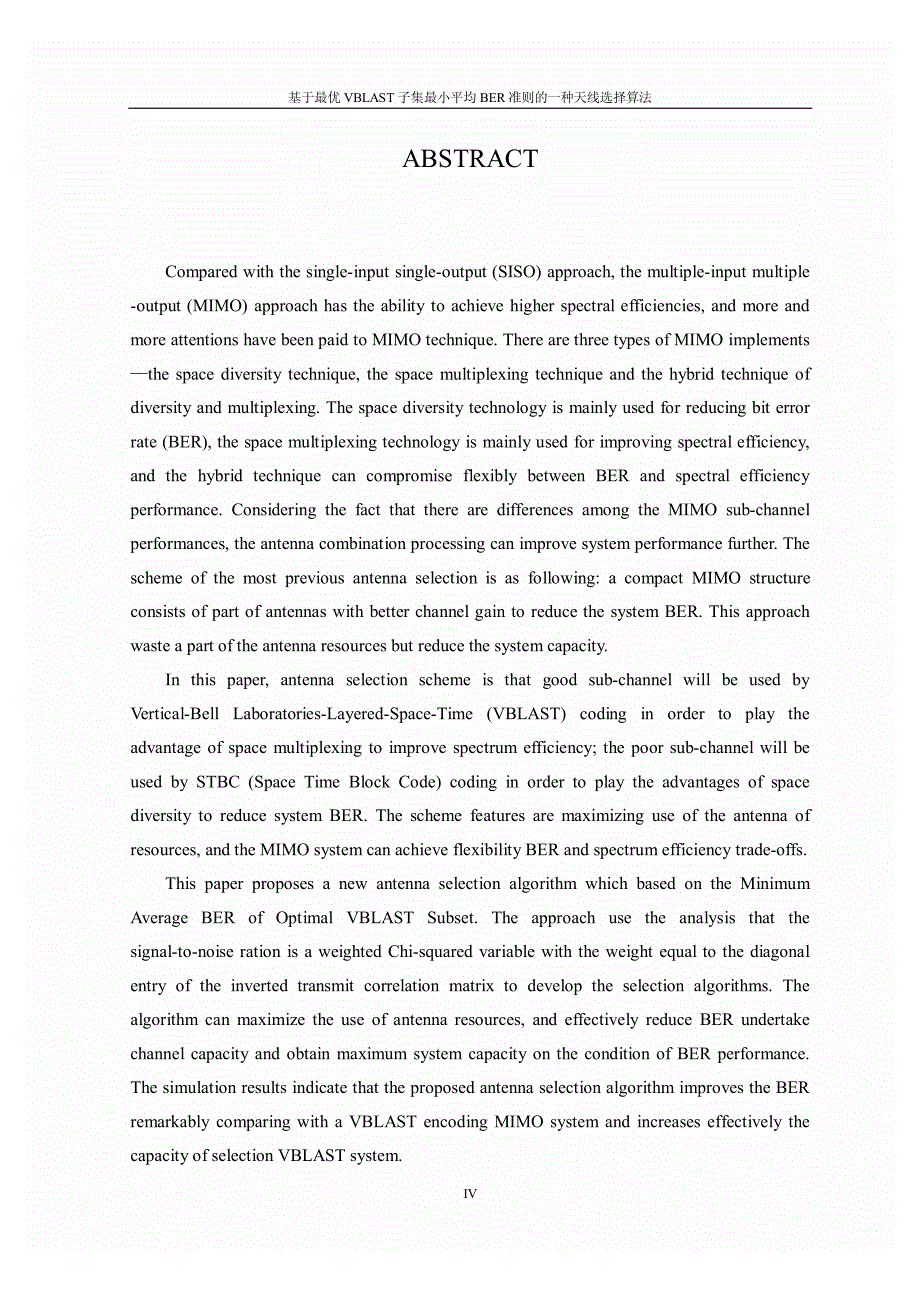 基于最优vblast子集最小平均ber准则的一种天线选择算法研究_第1页