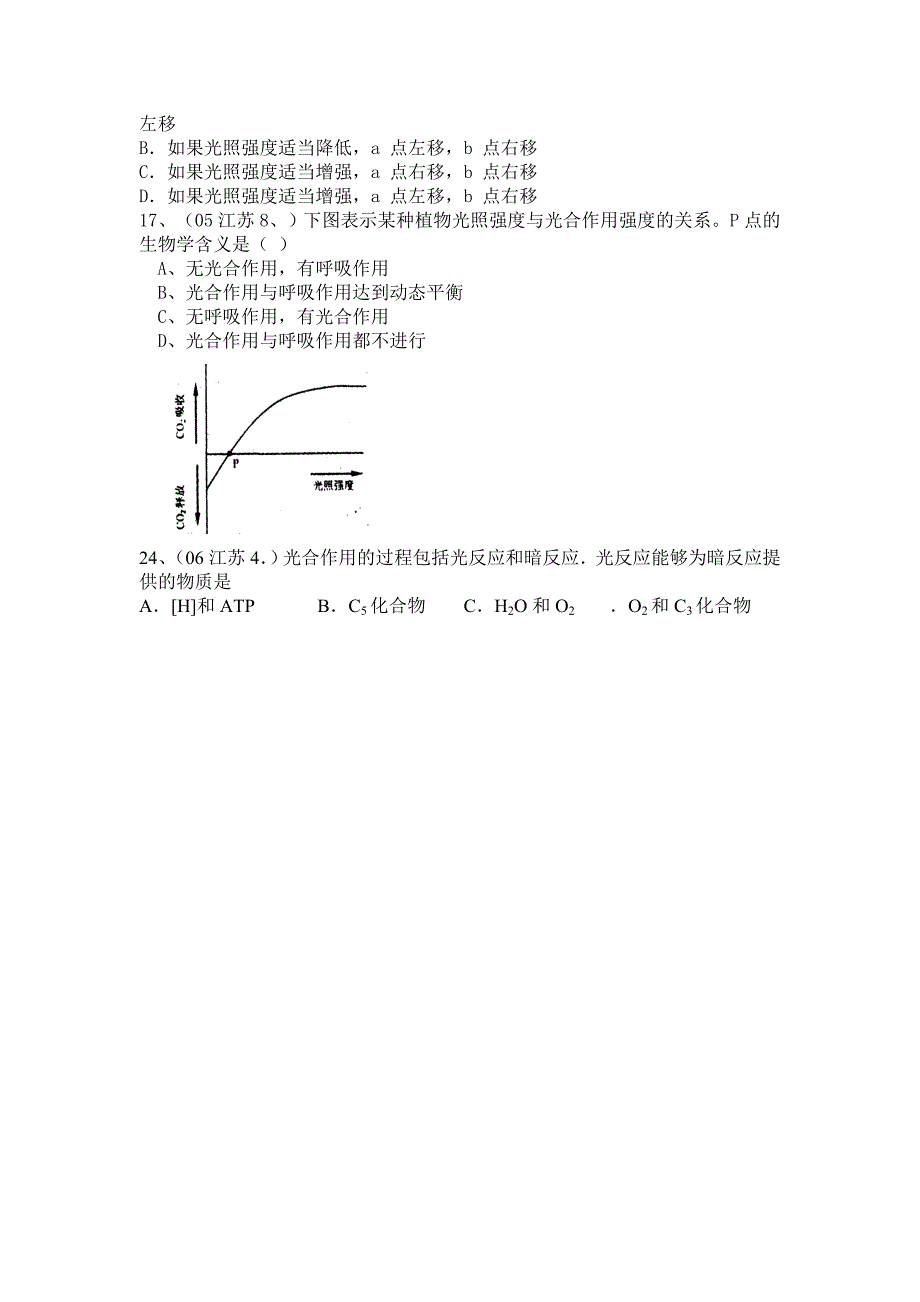 光合作用与呼吸作用历年高考题精选(04-07)_第4页