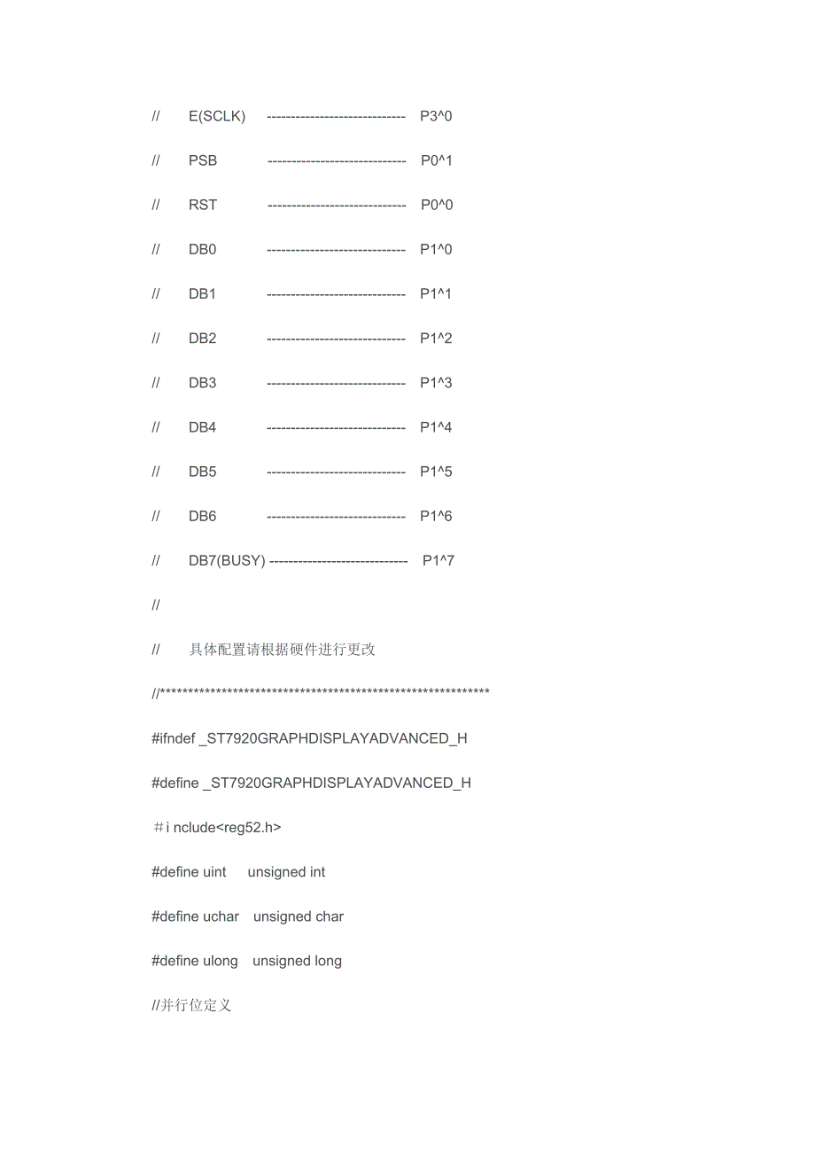 基于st7920的图形显示增强函数包_第2页