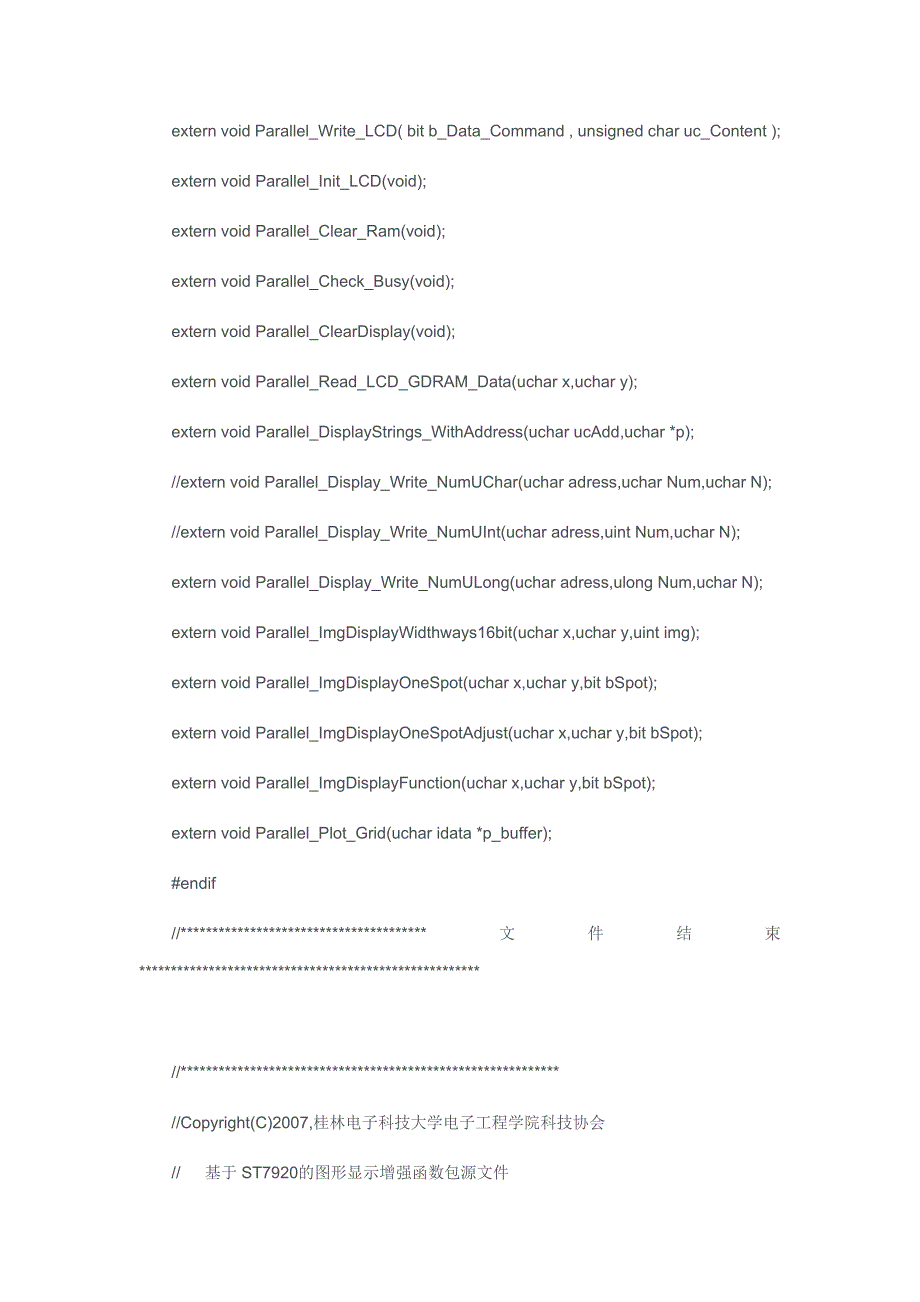 基于st7920的图形显示增强函数包_第4页