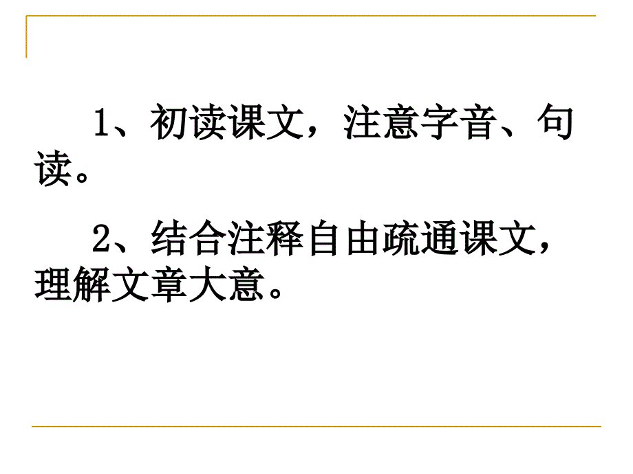 高中语文优秀教学设计《送董邵南序》_第4页