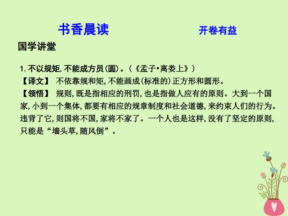 2018版高中语文专题3笔落惊风雨诗从肺腑出蜀道难登高课件苏教版必修4_第3页