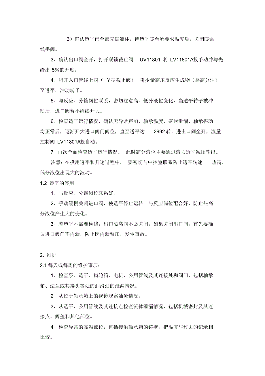 液力透平的“四懂三会”_第4页