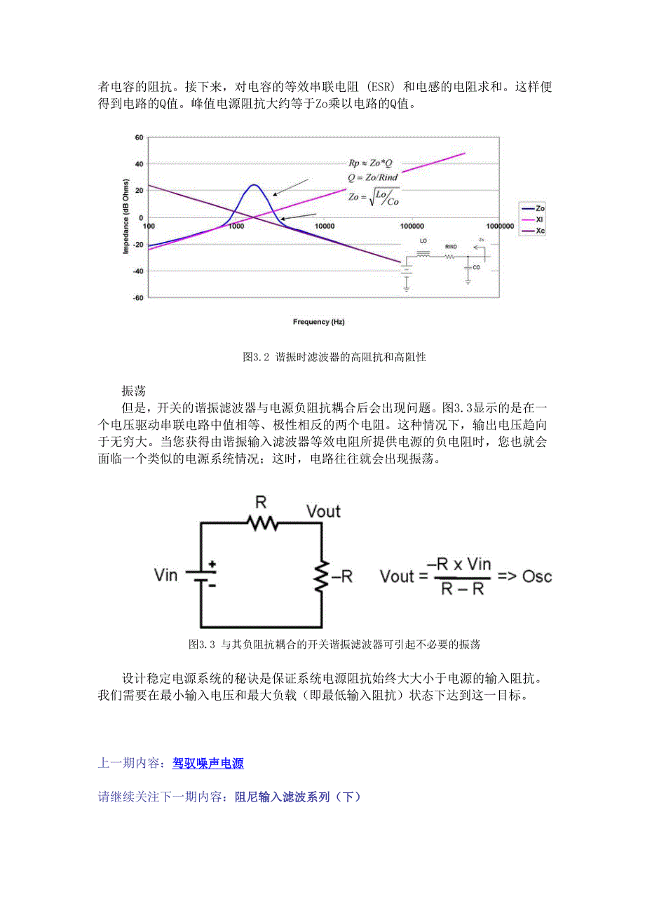 开关电源设计技巧之——阻尼输入滤波系列(上)_第2页