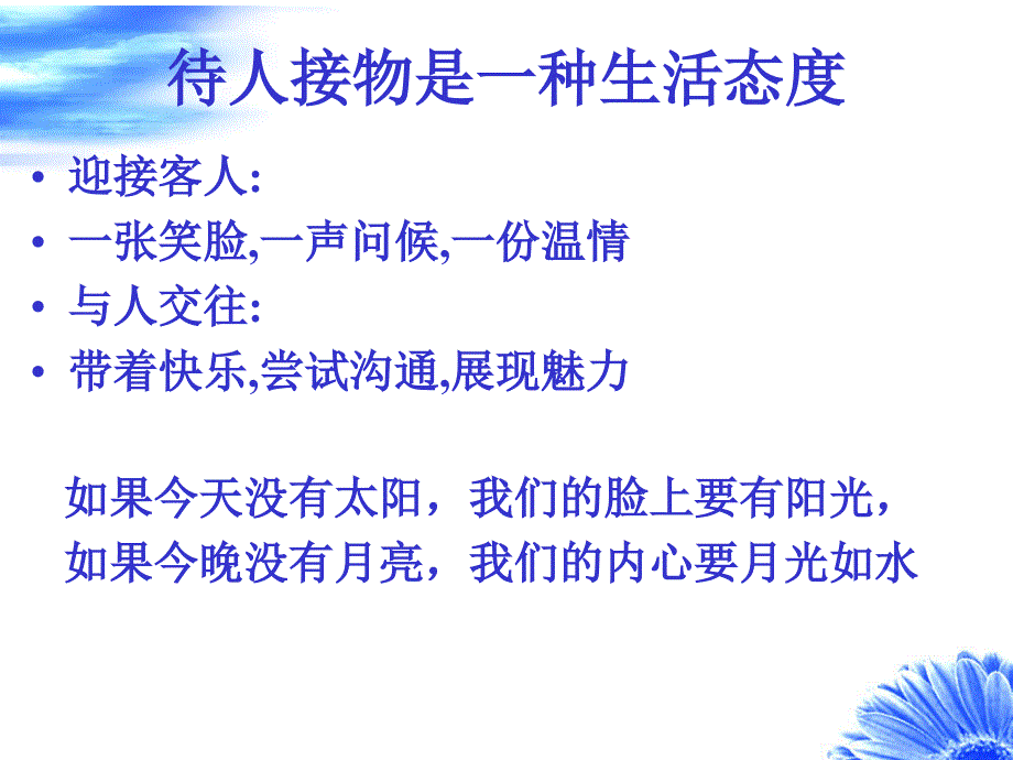 学生会干事培训_第4页