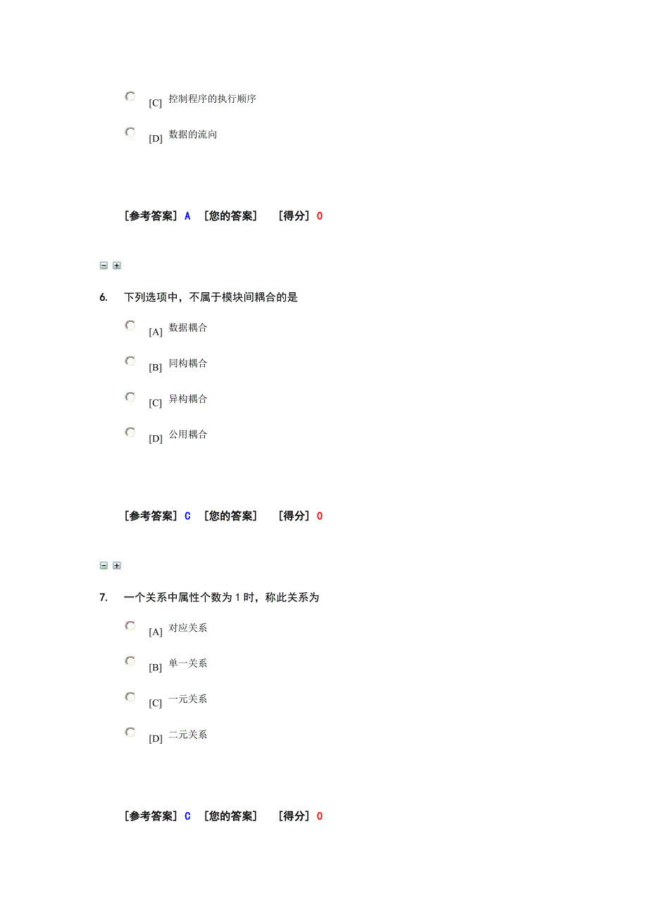 计算机练习4_第3页