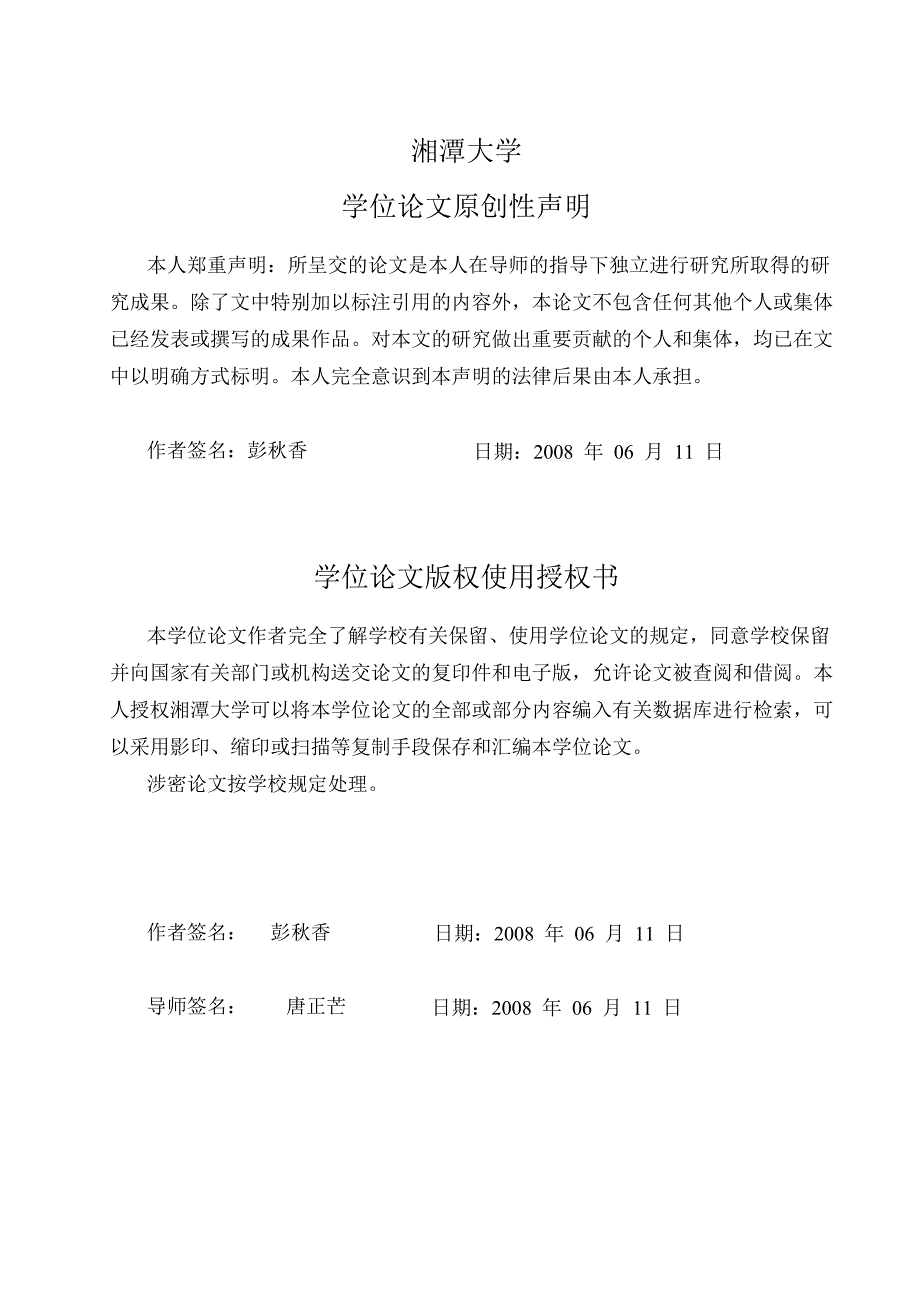 略论改革开放以来党对粮食工作的领导论文_第4页