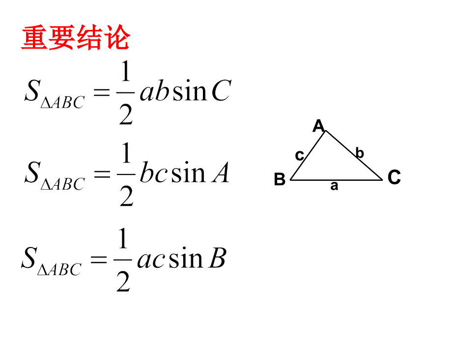 新浙教版1.3解直角三角形（三）_第3页