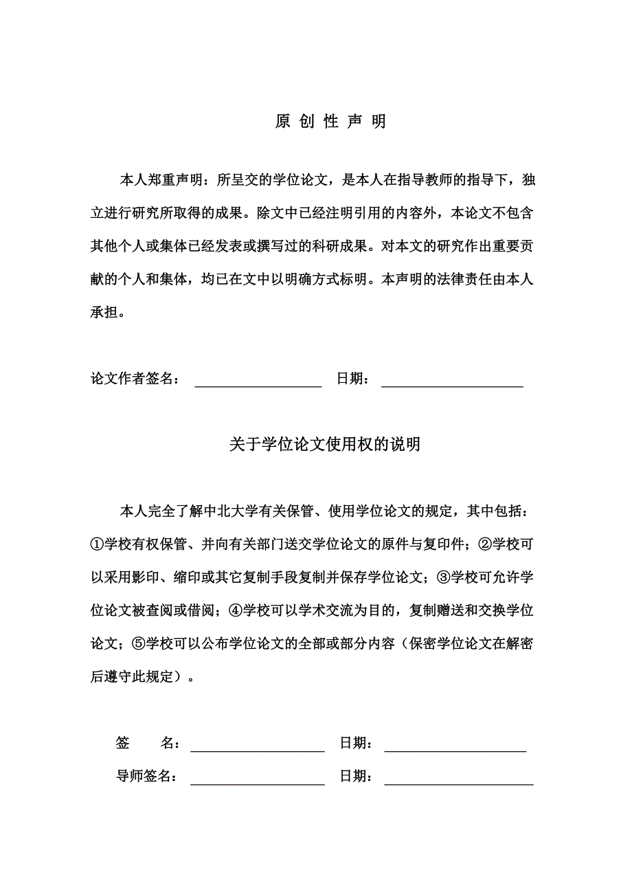 基于小波的分析和支持向量机电机故障诊断的研究_第3页