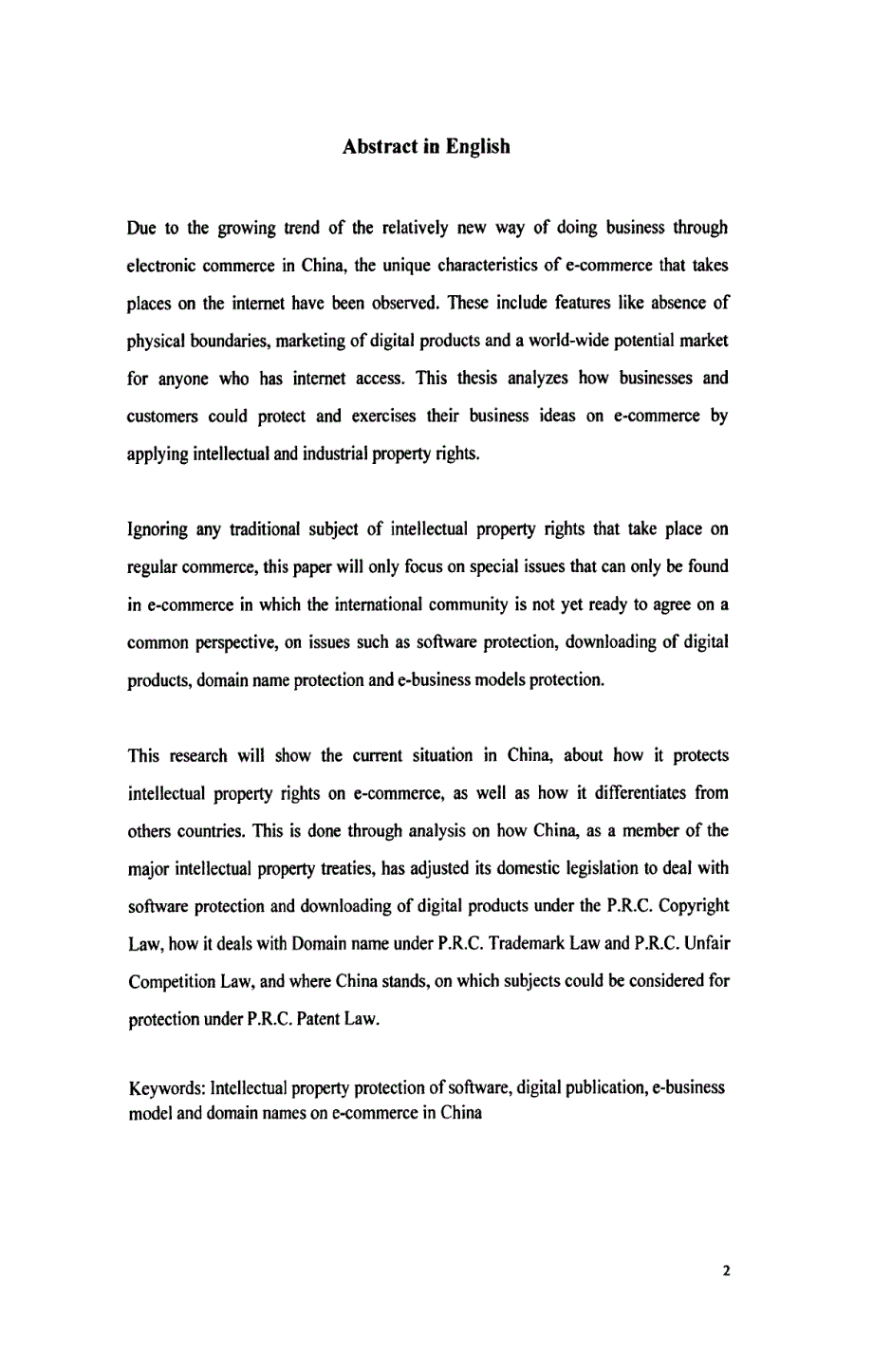 中国电子商务的知识产权保护硕士论文_第3页