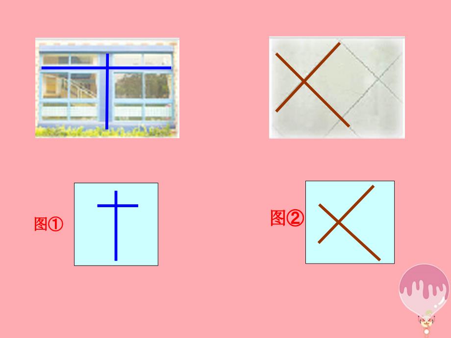 2017秋四年级数学上册_84认识垂直课件1苏教版_第2页