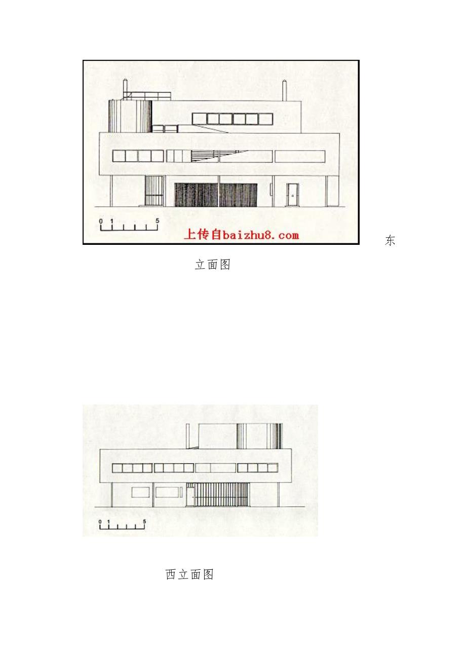 巴黎郊区萨伏伊别墅_第4页