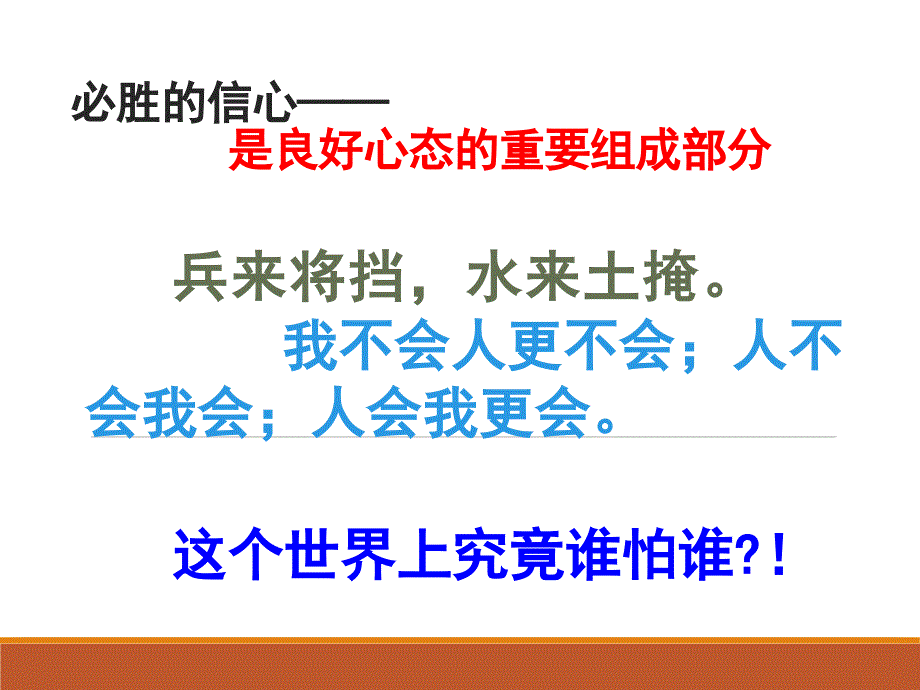 如何达到考试最佳竞技状态解析_第2页