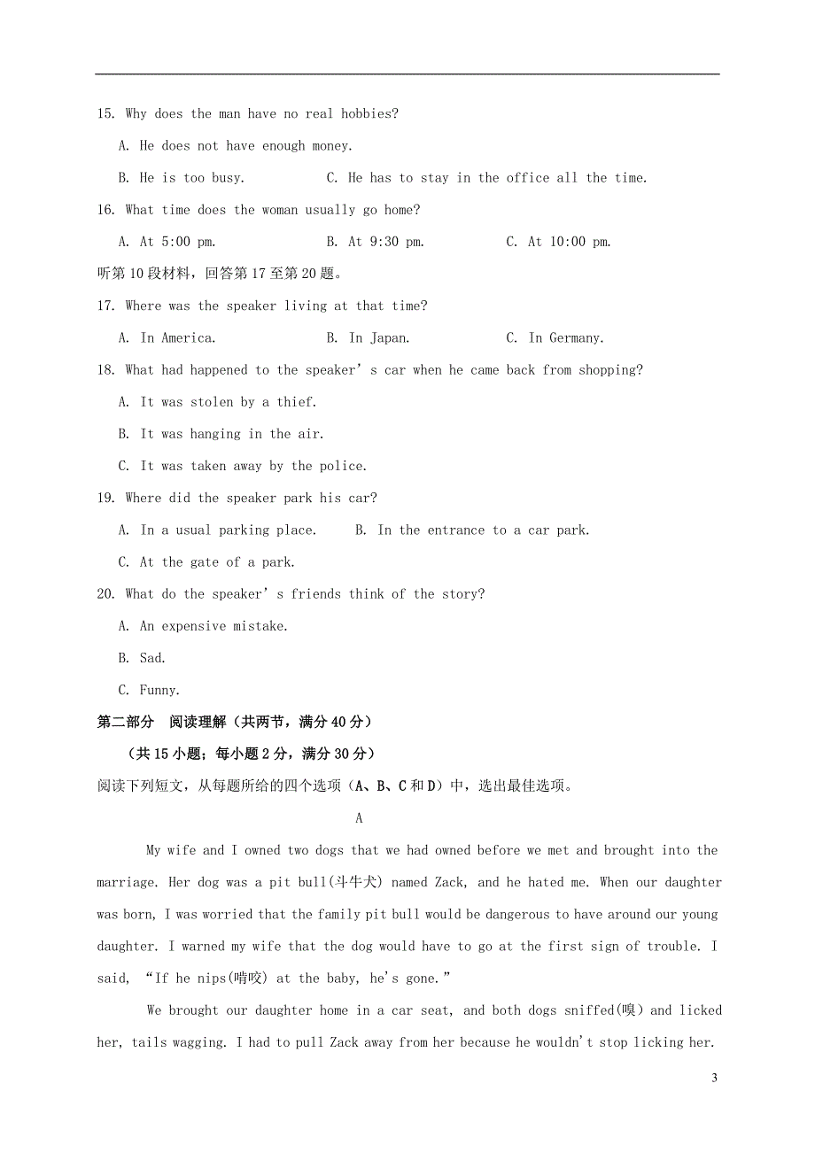 河北省唐山市2017-2018学年高二英语6月月考试题_第3页