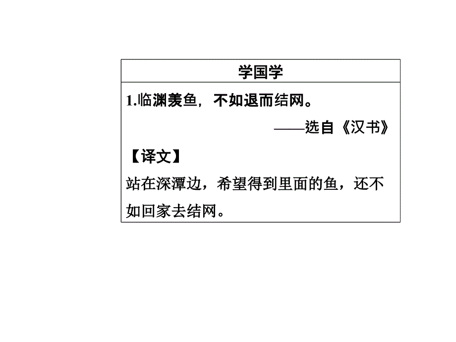 2017-2018学年高中语文必修三粤教版课件第二单元第7课这个世界的音乐_语文备课大师全_第3页