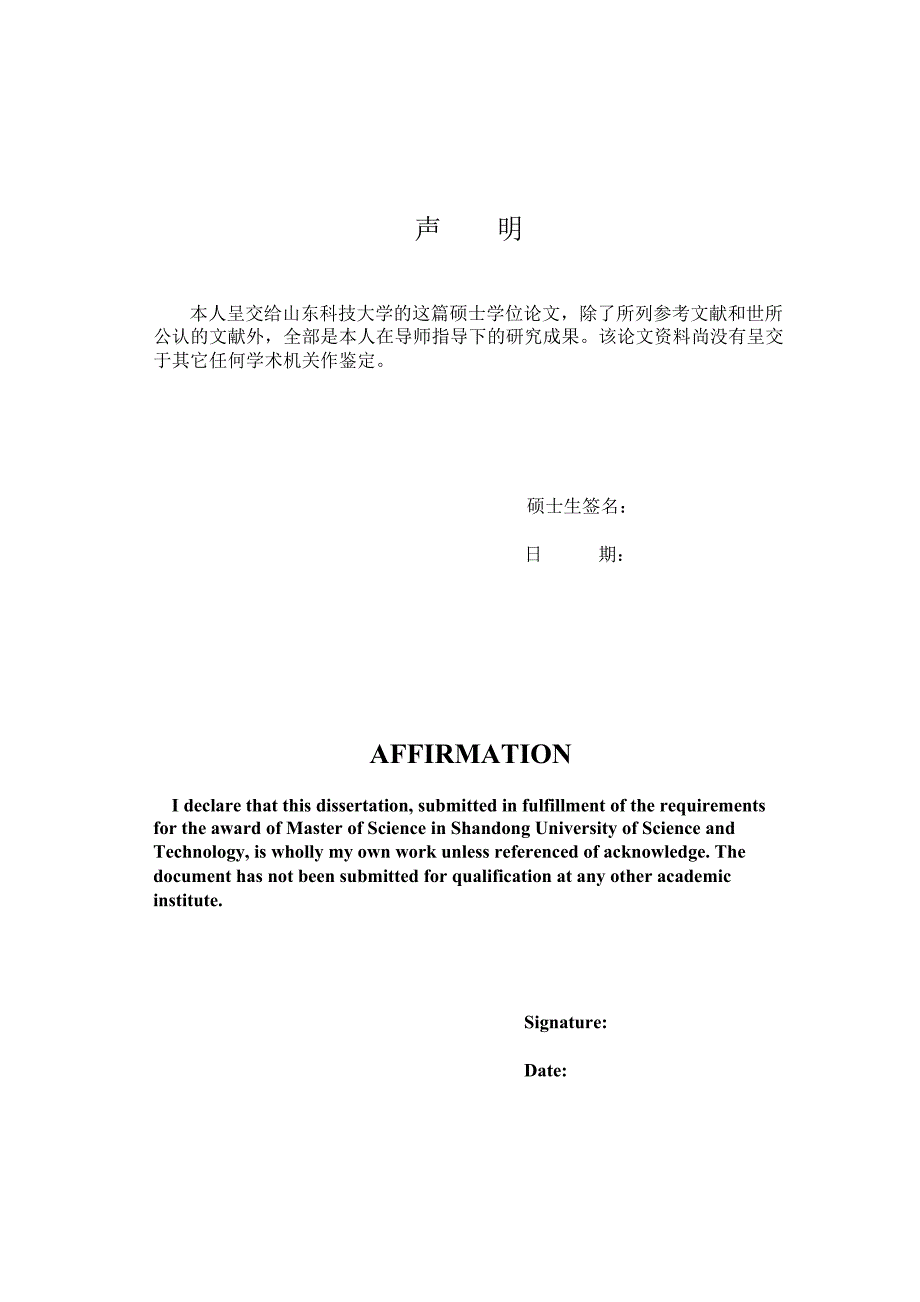 求解约束优化问题的filter型算法研究论文论文_第3页