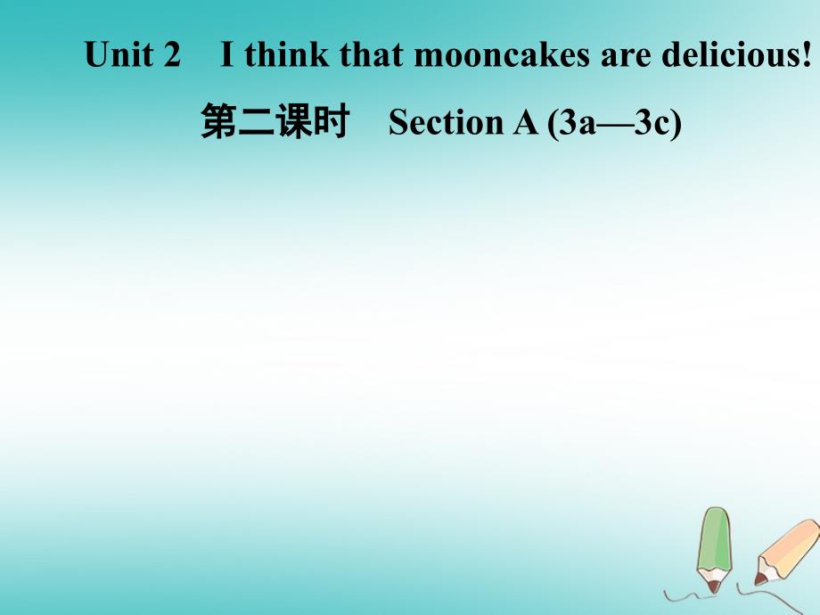 九年级英语全册unit2ithinkthatmooncakesaredelicious（第2课时）sectiona（3a-3c）课件（新版）人教新目标版_第1页