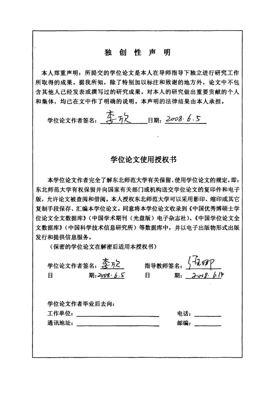 增强军队思想政治教育知识要素的理论与实践研究_第2页