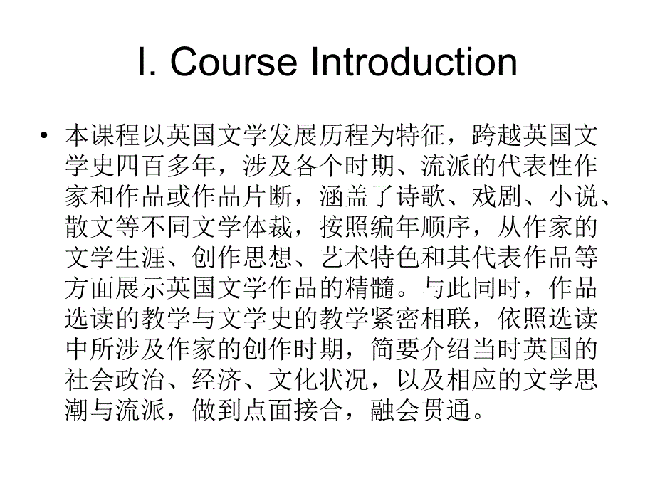 lecture1courseintroduction英国文学史_第2页