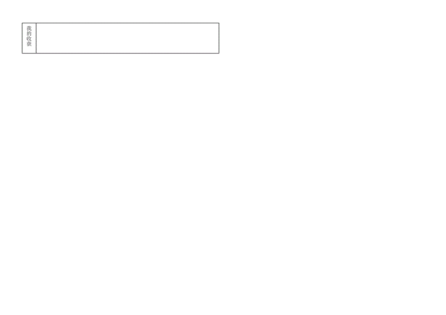 一次函数学案1_第2页