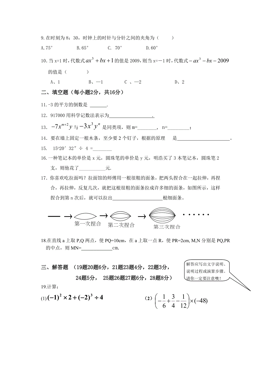 六年级数学期末测试赵晓娜(1)_第2页