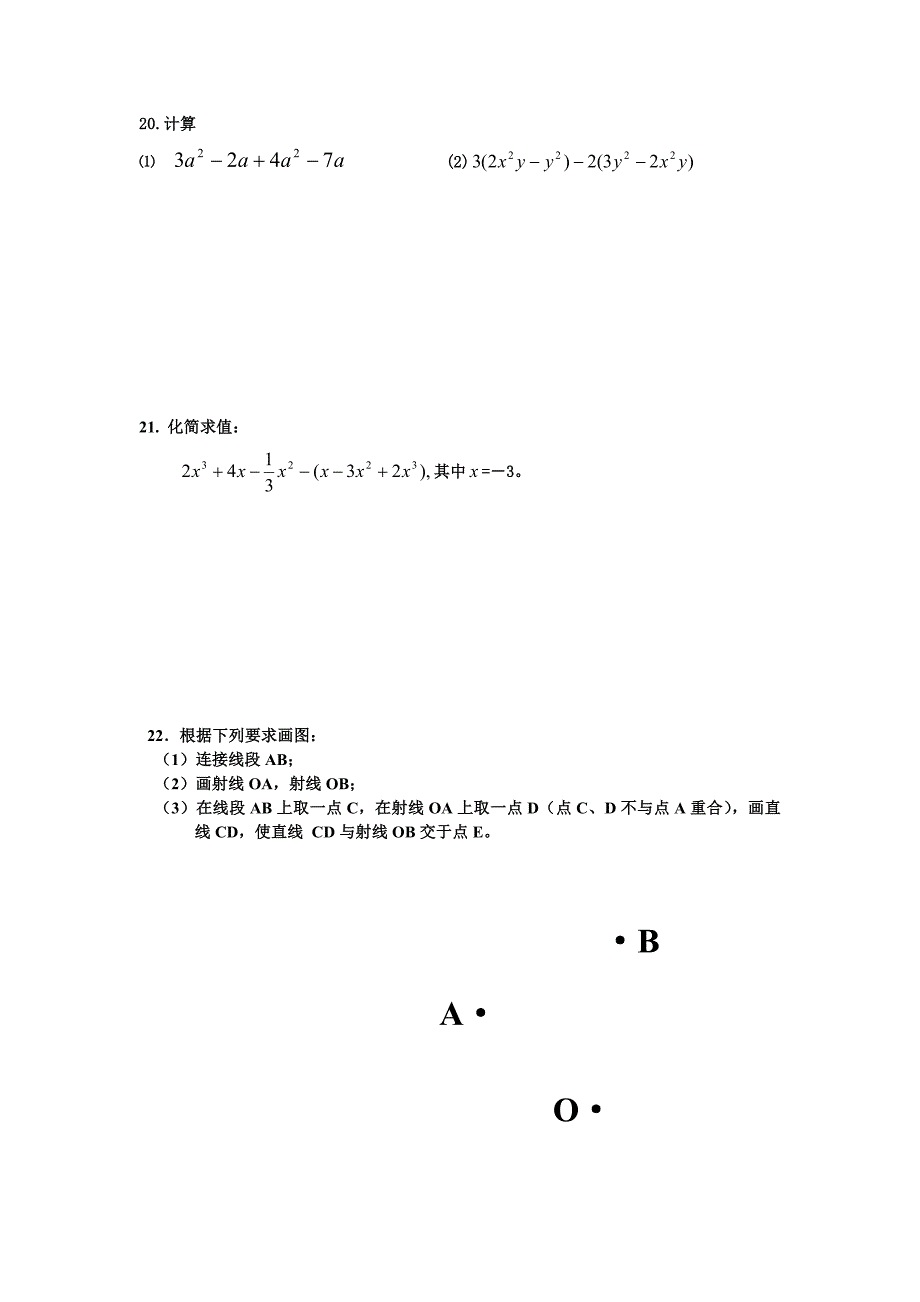 六年级数学期末测试赵晓娜(1)_第3页