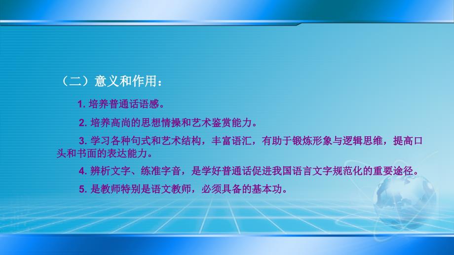 卢江朗诵的技巧2摘要_第3页