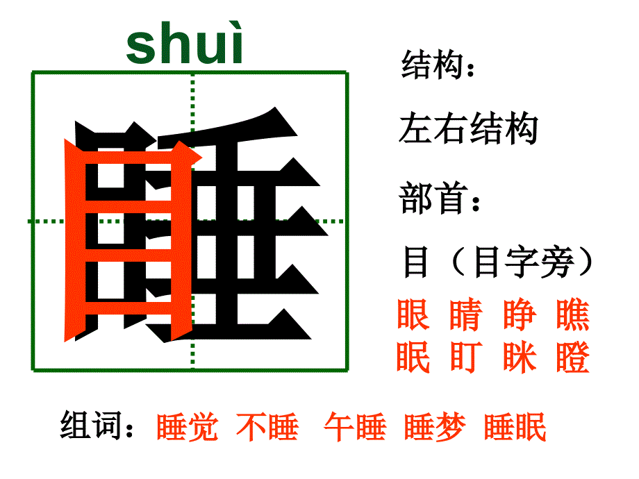 部编版语文一年级上册第9课《明天要远足》公开课优秀课_第4页