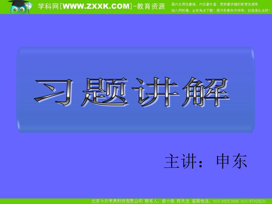 高中数学：第三章综合复习课件新课标数学必修3_第1页