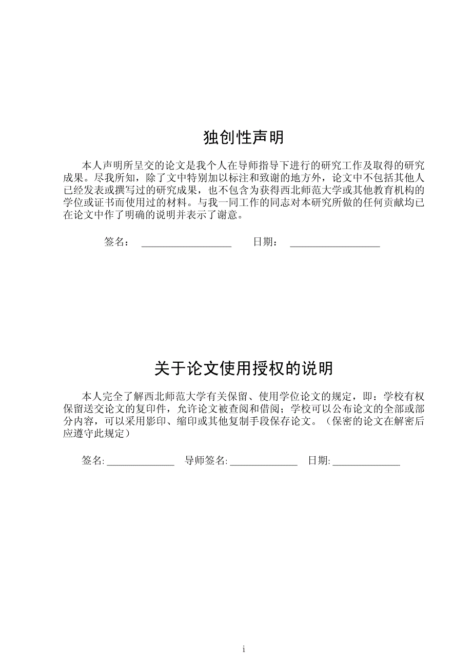 自旋系统中sk模型的随机分析法_第3页