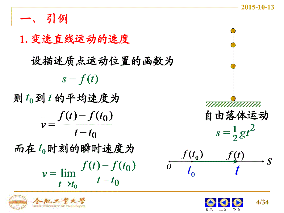 xd导数的概念._第4页