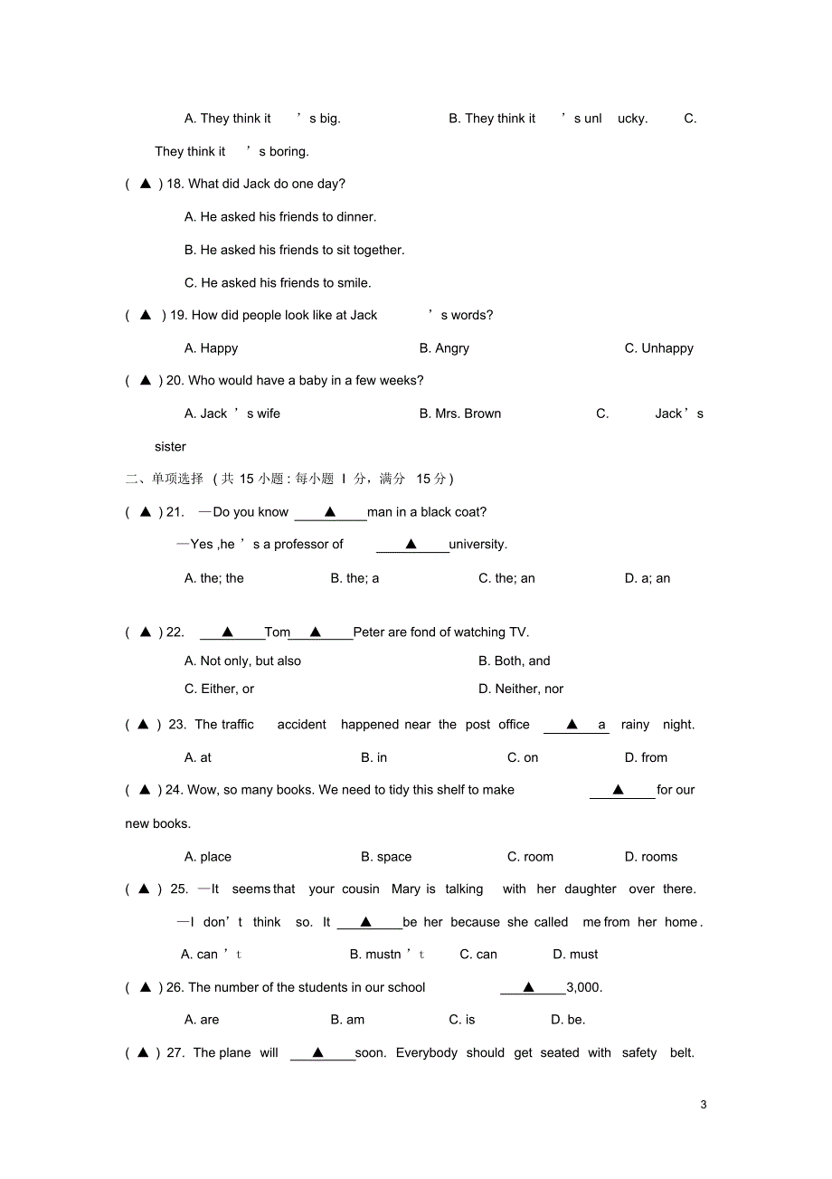 江苏省镇江市2016届九年级上学期期末考试英语试卷_第3页