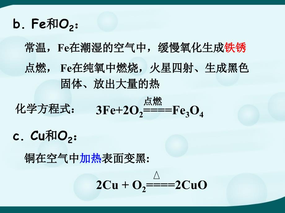 粤教版62金属的化学性质_图文_第3页