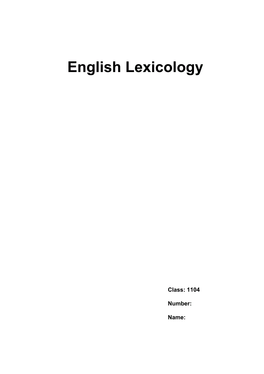 英语词汇学EnglishLexicology_第1页