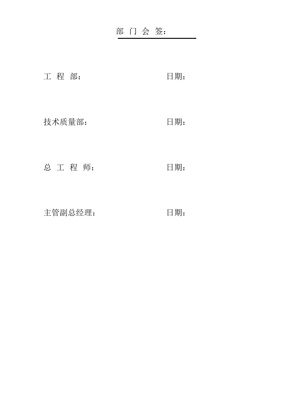 污水处理厂工程厂外管道工程施工组织设计方案_第2页